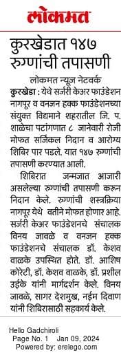 Lokmat newspaper article covering Surgery Care Foundation screening camp